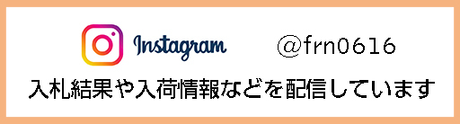 フォレストリーダーにちなんInstagram